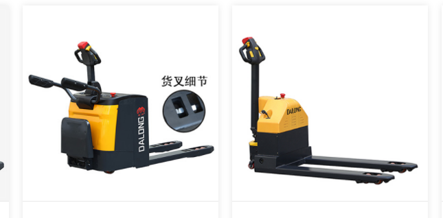 電動搬運車.png 電動搬運車.png